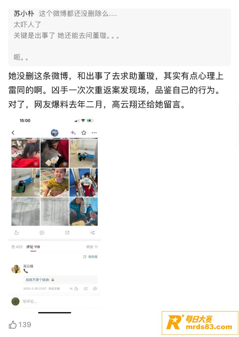 娱乐圈大瓜 张婉婷 相关图片23