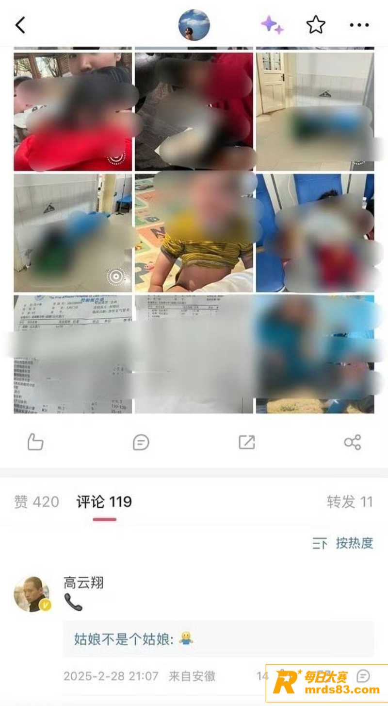 娱乐圈大瓜 张婉婷 相关图片24