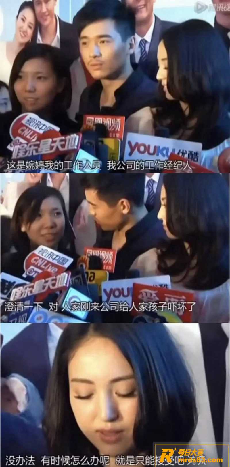 娱乐圈大瓜 张婉婷 相关图片26