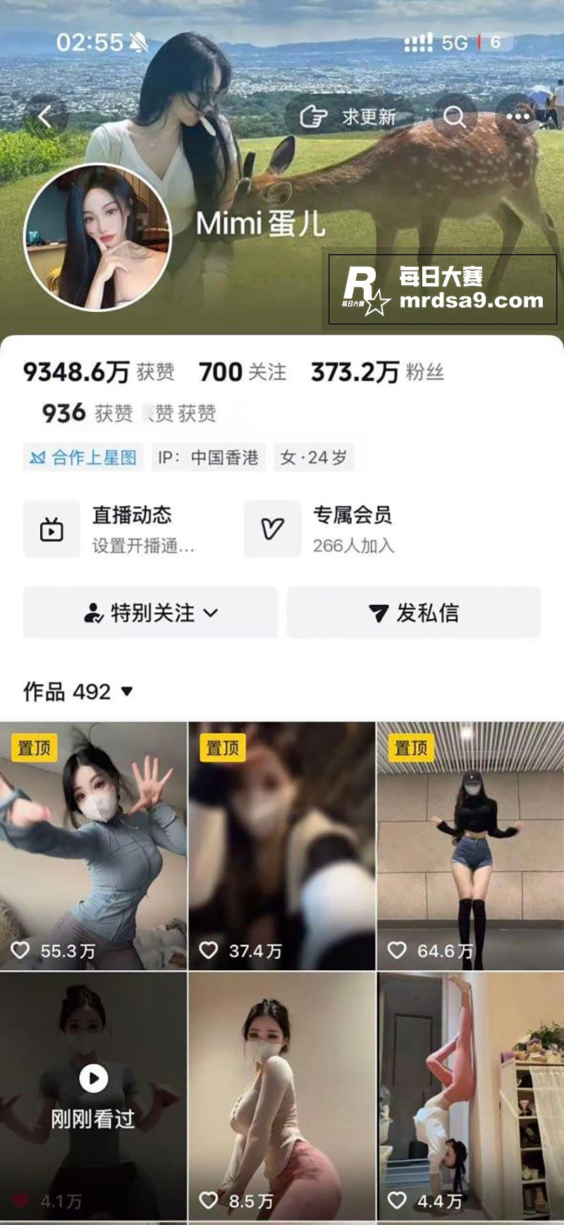 抖音370W粉丝网红相关图片1