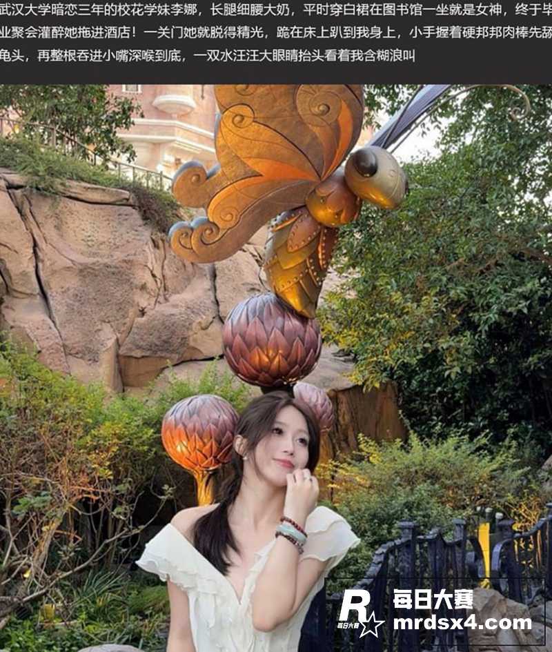 武汉大学反差学生妹 相关图片7