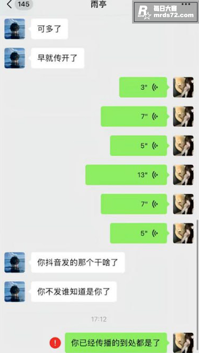 抖音万人求热瓜 em相关图片11