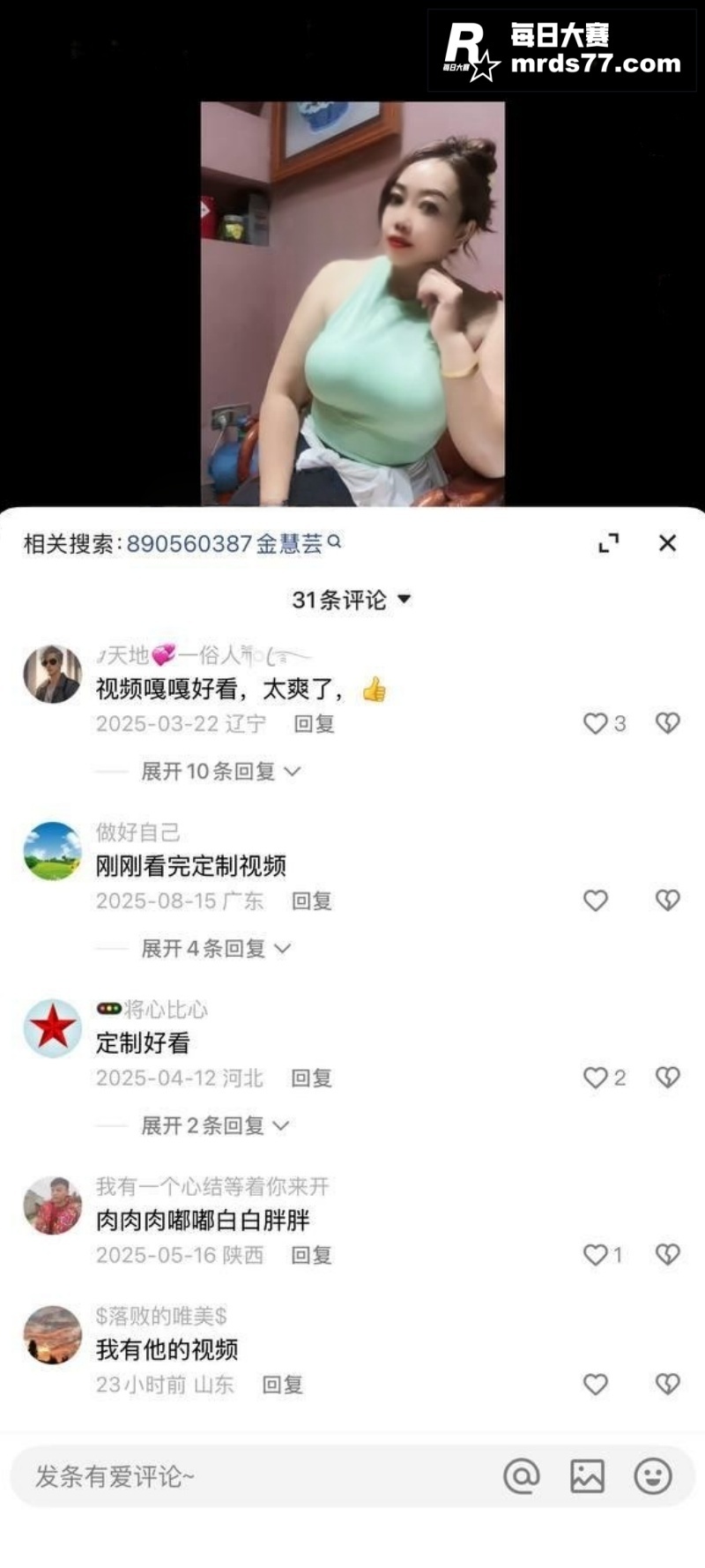 快手云南翡翠店老板娘相关图片5