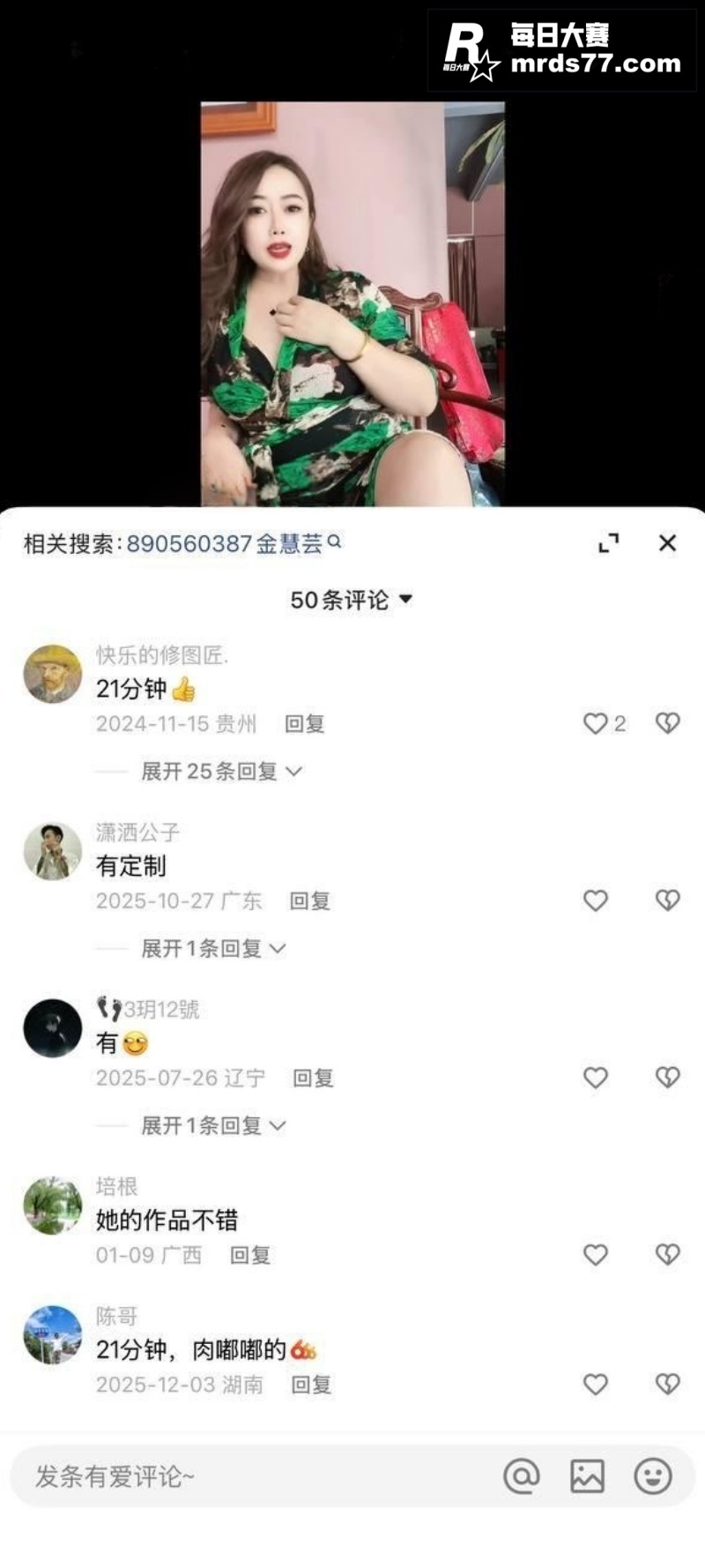 快手云南翡翠店老板娘相关图片6