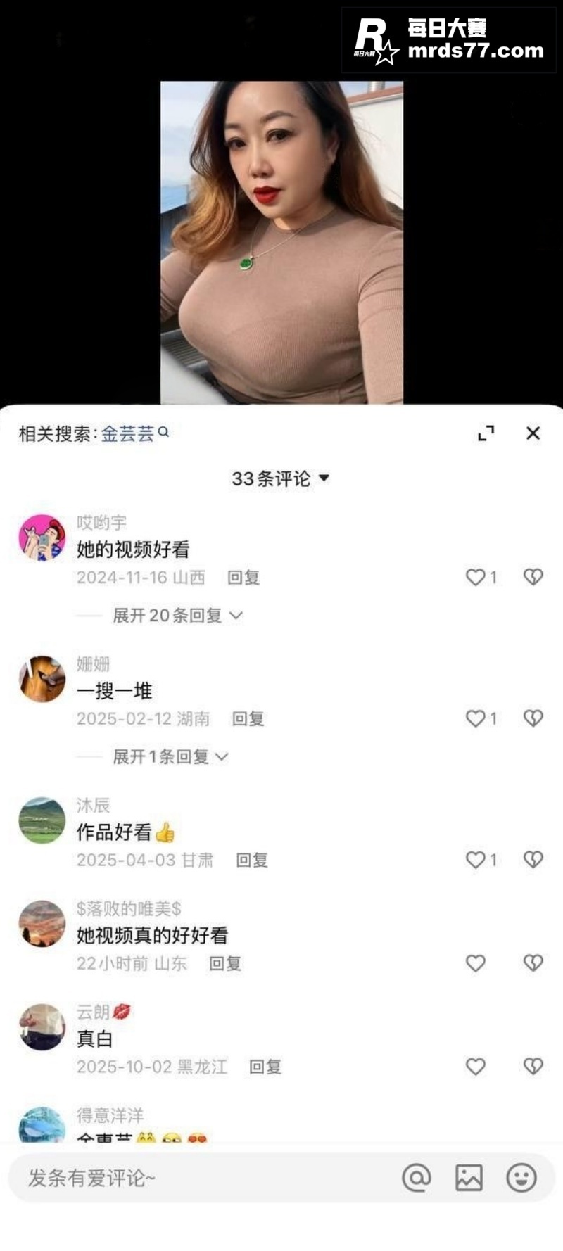 快手云南翡翠店老板娘相关图片7
