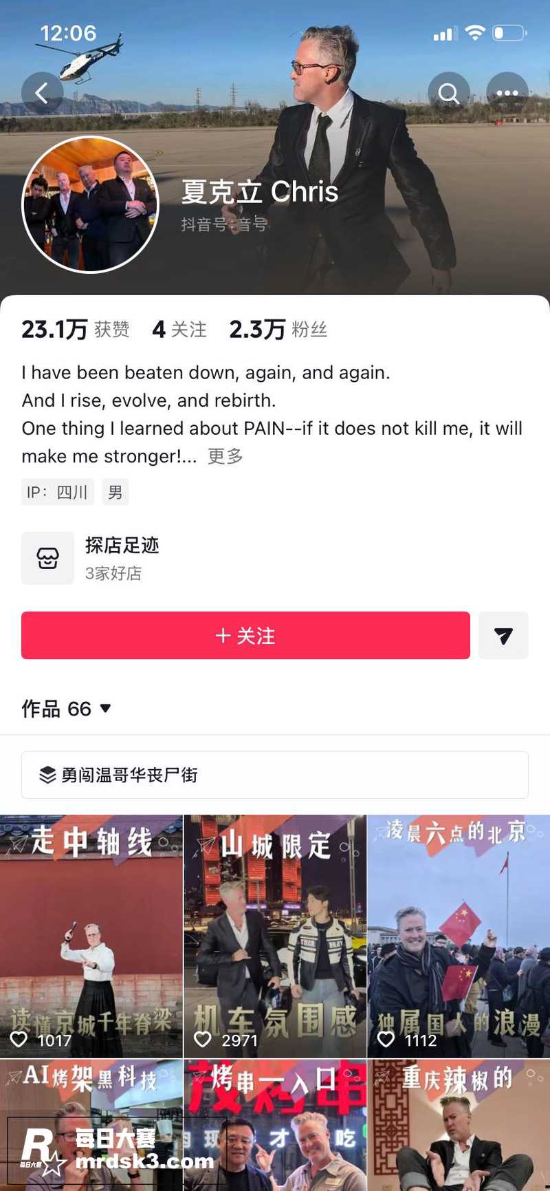 台湾艺人 夏克立 被相关图片1