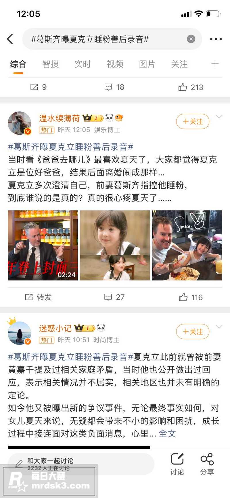 台湾艺人 夏克立 被相关图片5