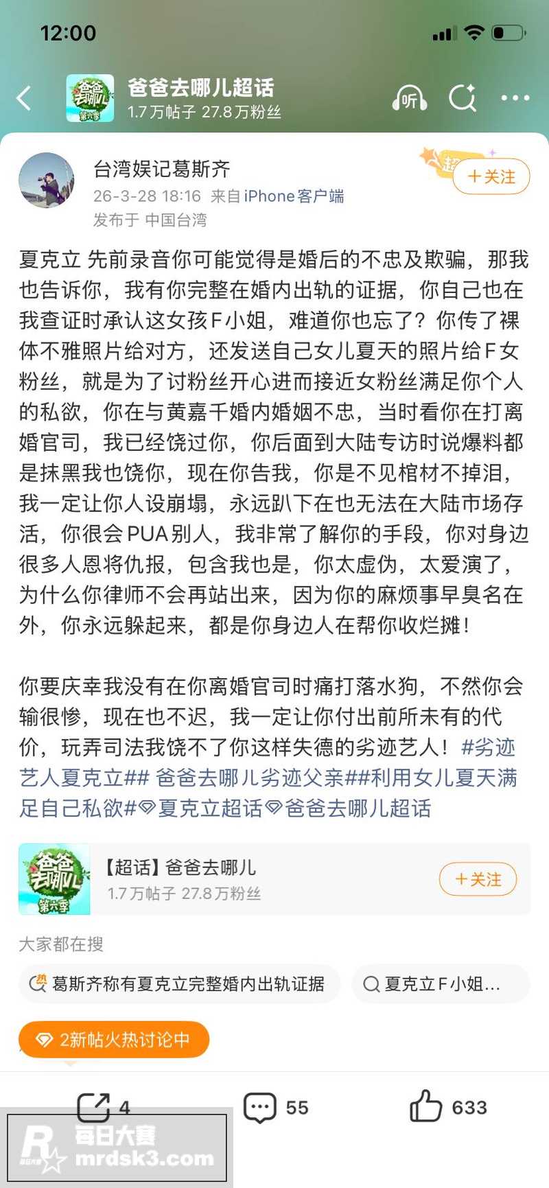 台湾艺人 夏克立 被相关图片11