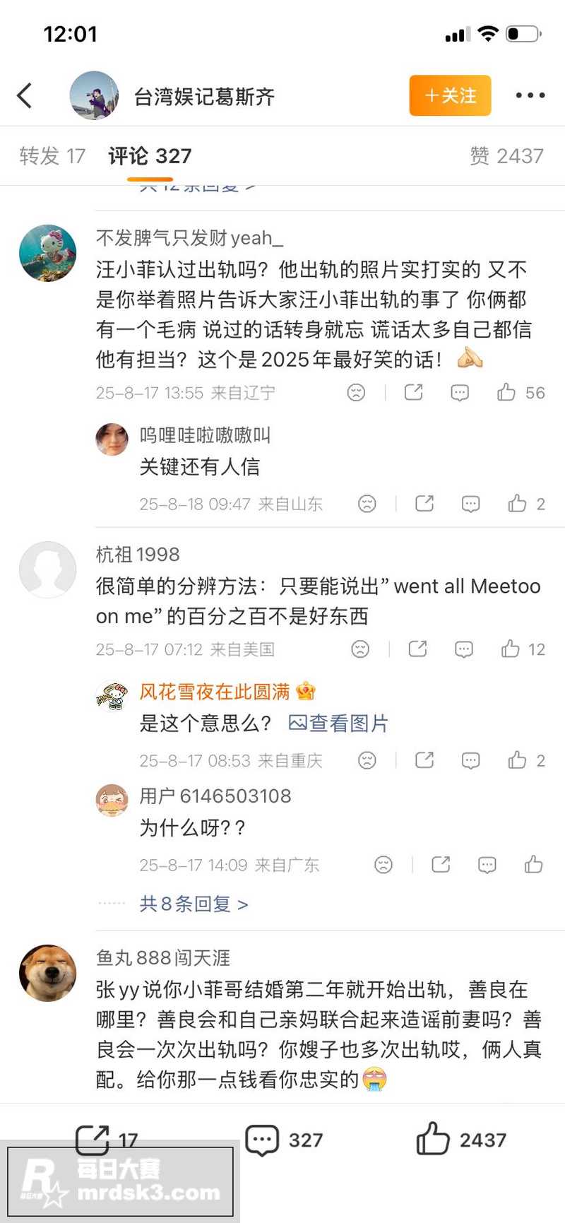 台湾艺人 夏克立 被相关图片12