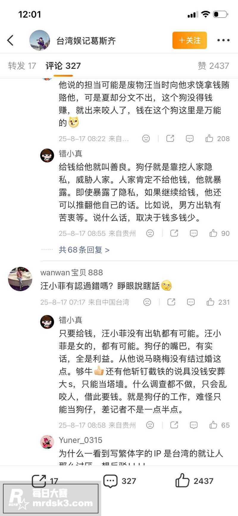 台湾艺人 夏克立 被相关图片13