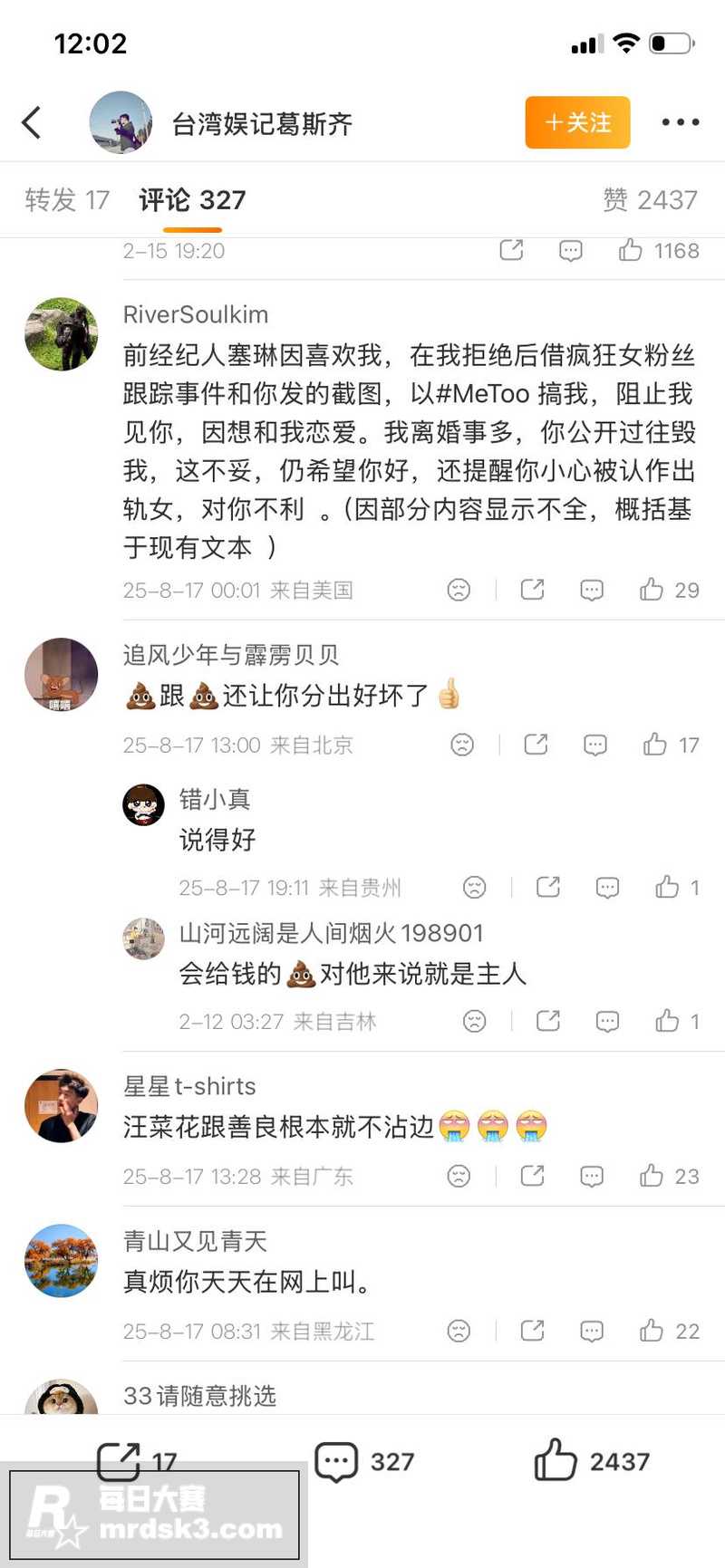 台湾艺人 夏克立 被相关图片14