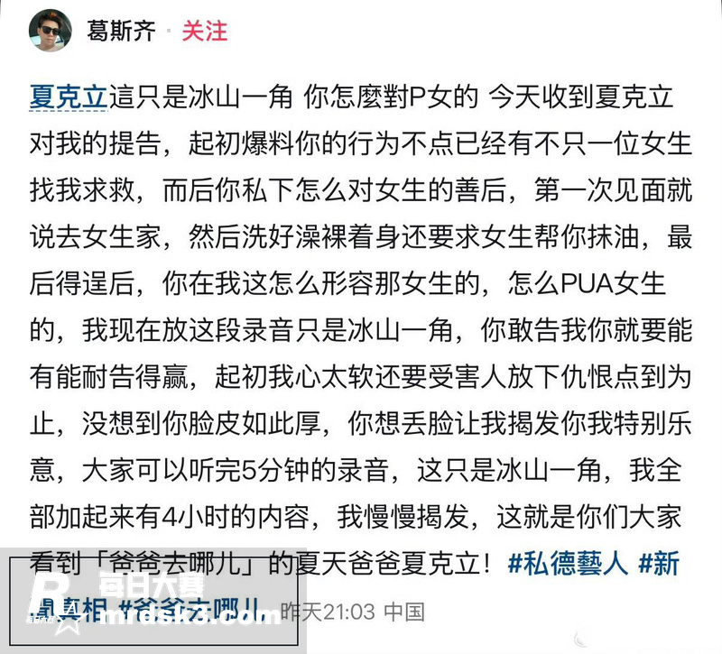台湾艺人 夏克立 被相关图片15
