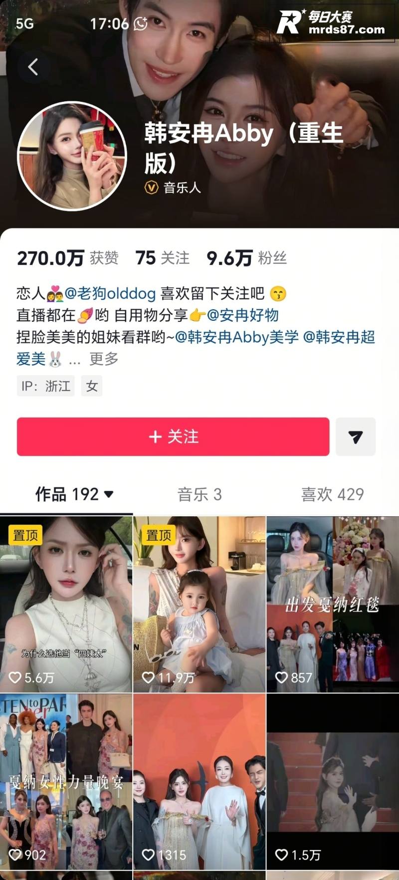 四婚四离年入千万！顶相关图片1