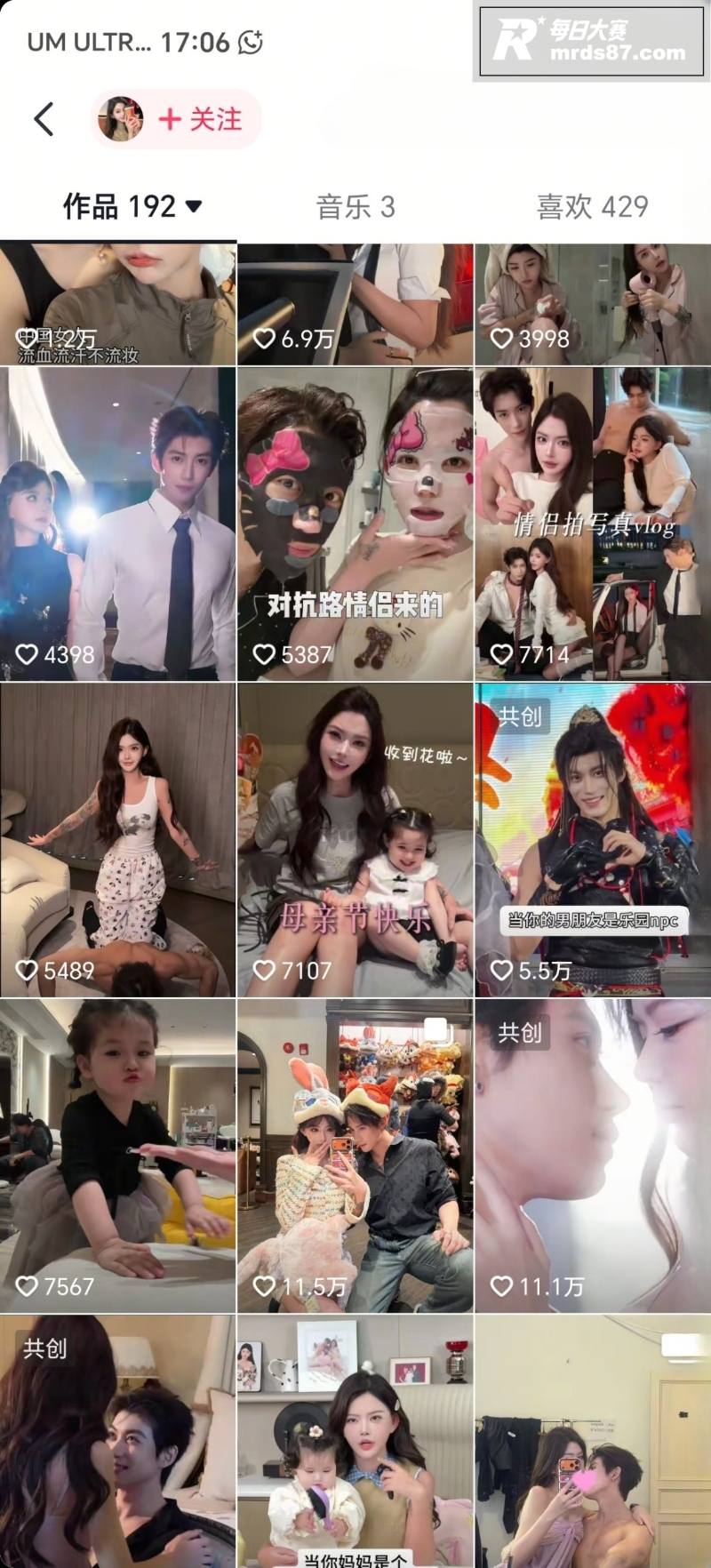 四婚四离年入千万！顶相关图片2