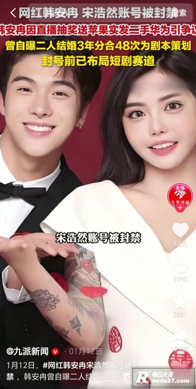 四婚四离年入千万！顶相关图片3