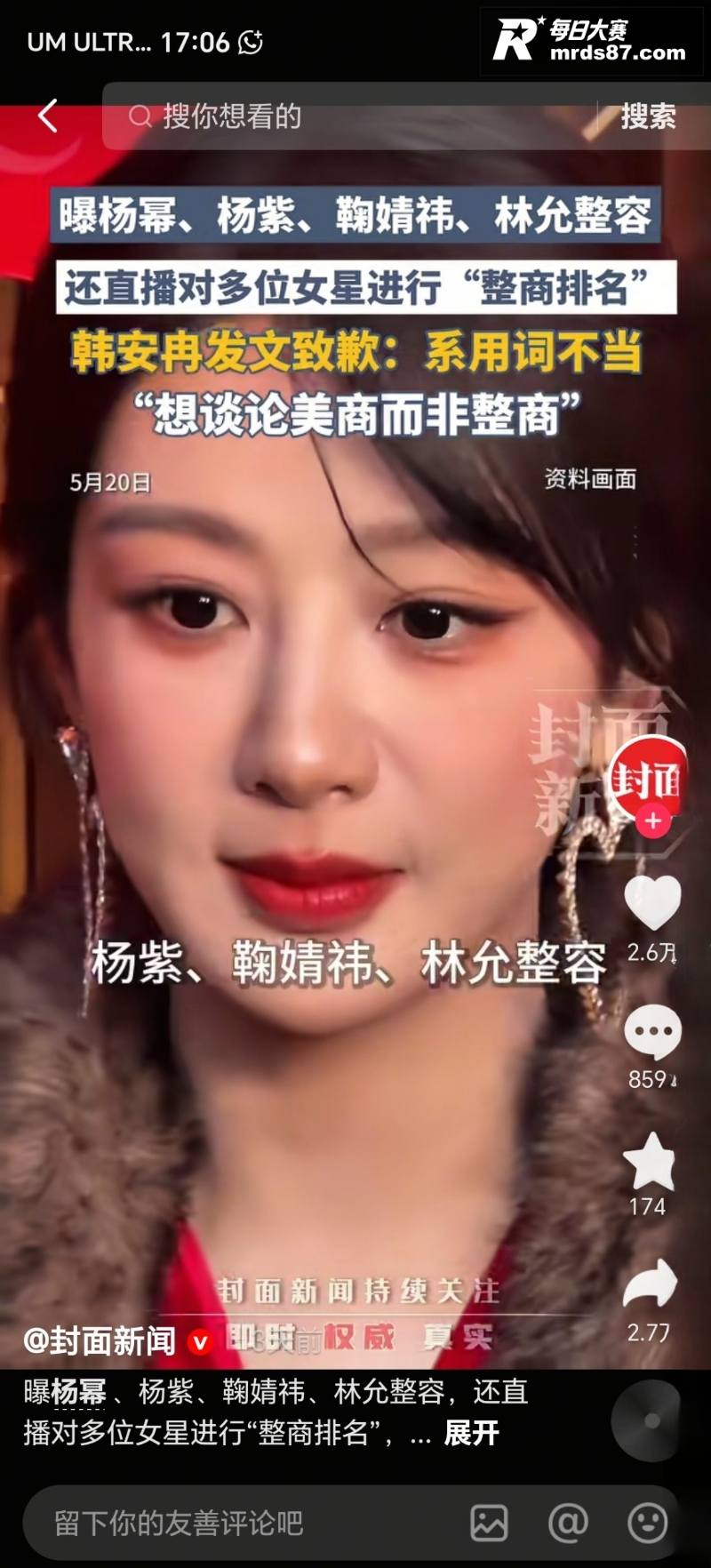 四婚四离年入千万！顶相关图片5