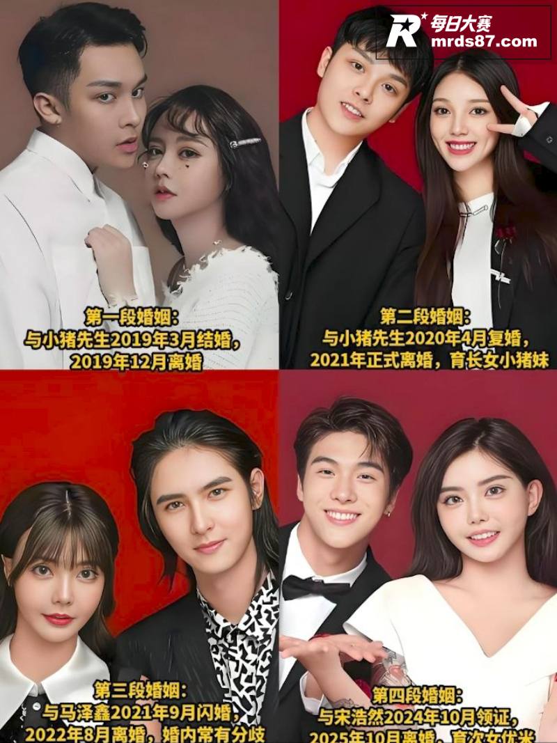 四婚四离年入千万！顶相关图片12