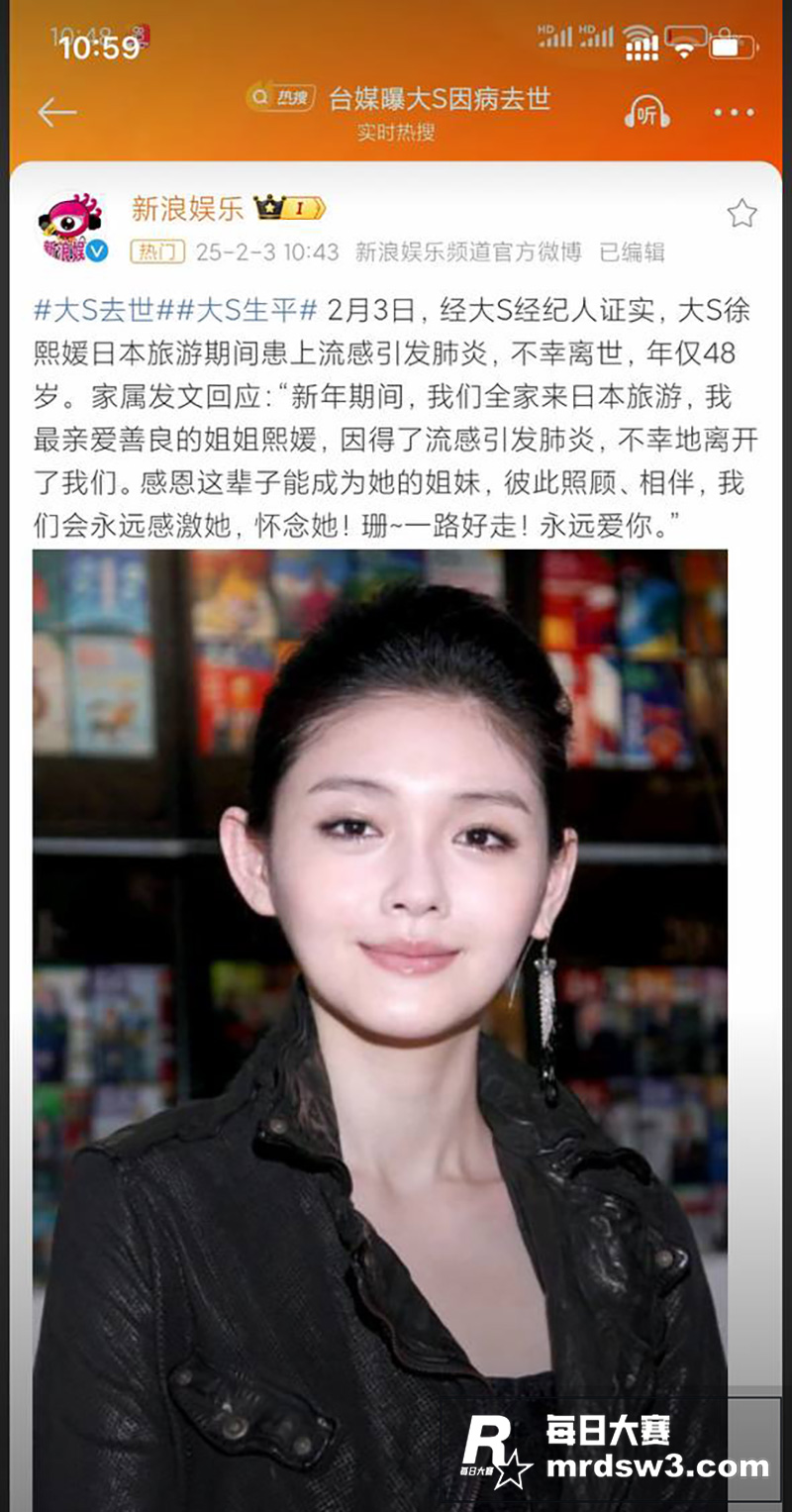 突发！大S徐熙媛因新相关图片1