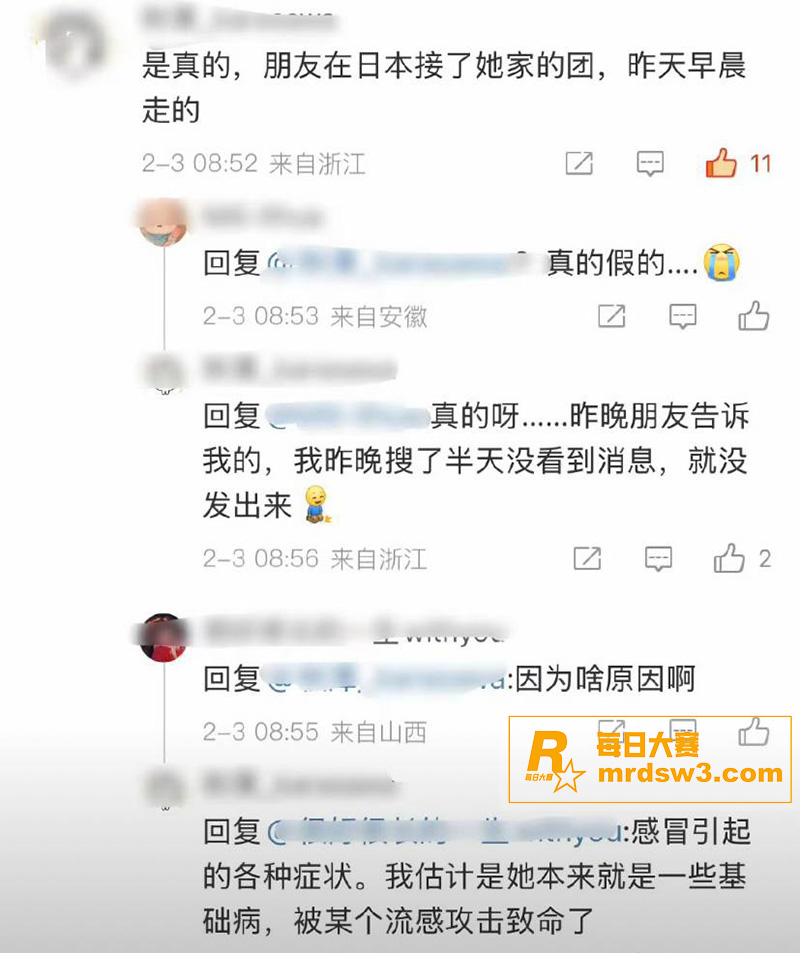 突发！大S徐熙媛因新相关图片2