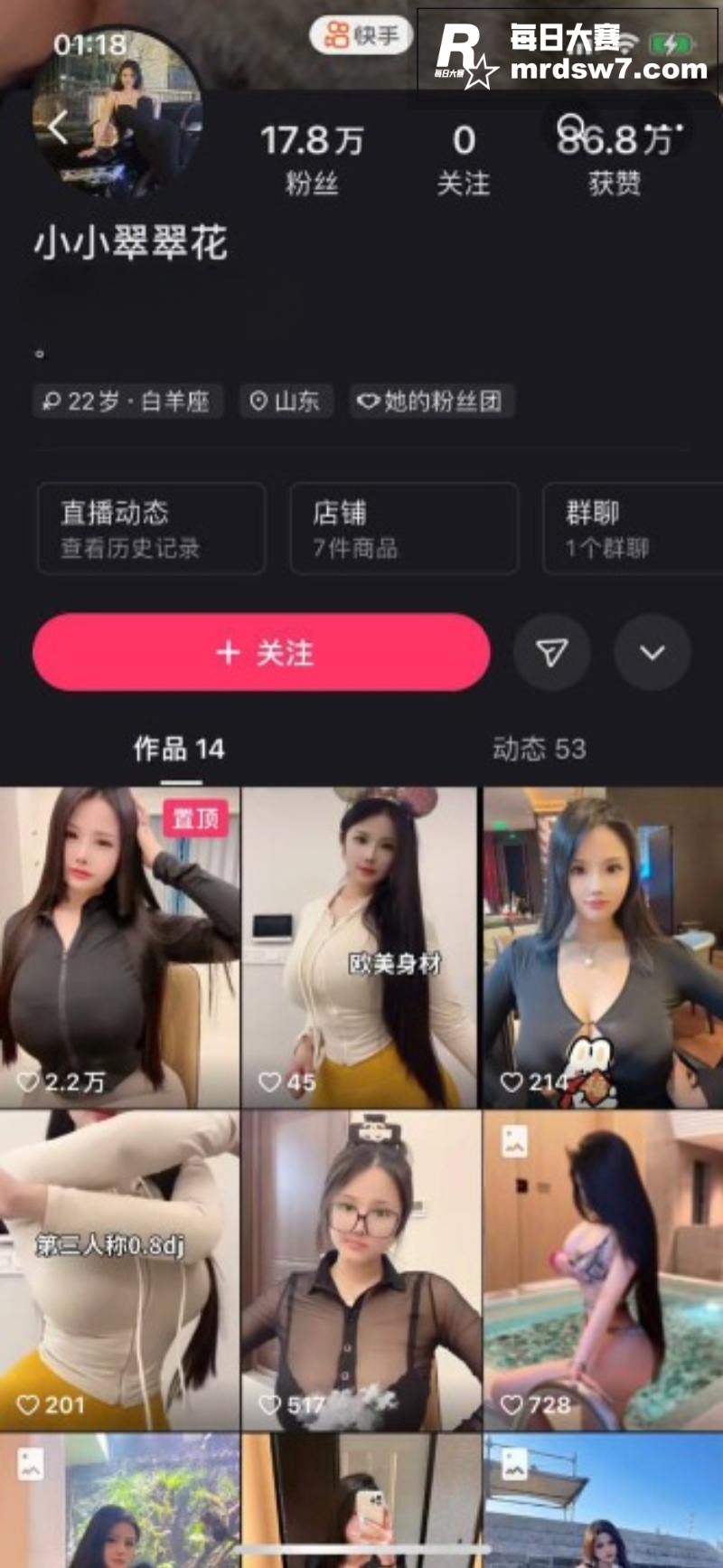 快手高颜值巨乳女神 相关图片1