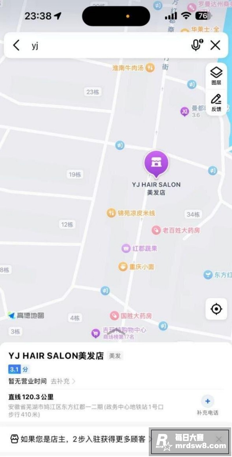 芜湖鸠江区YJ理发店相关图片8