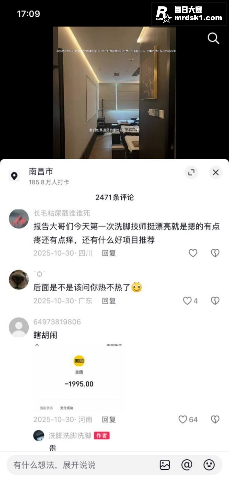 足疗店大神10年探店相关图片10