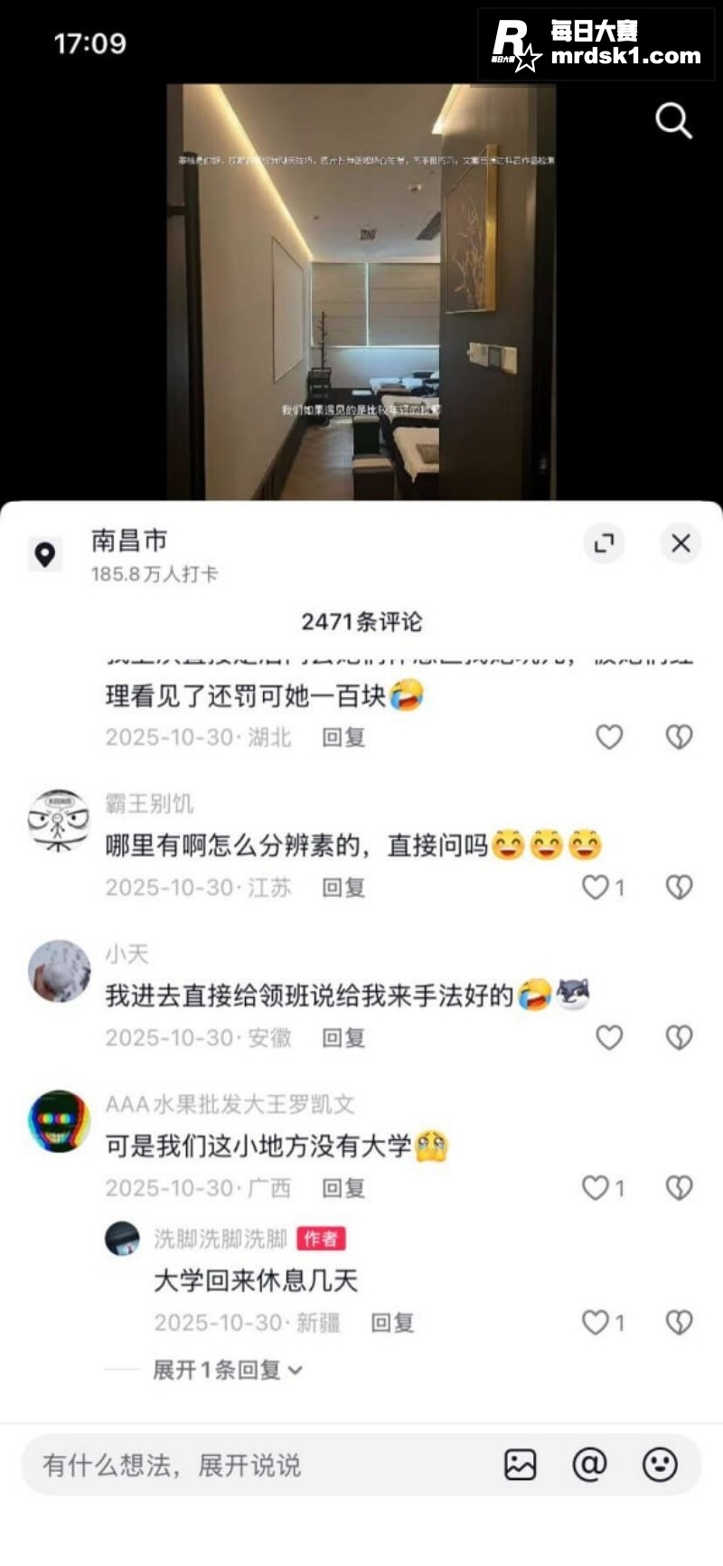 足疗店大神10年探店相关图片11