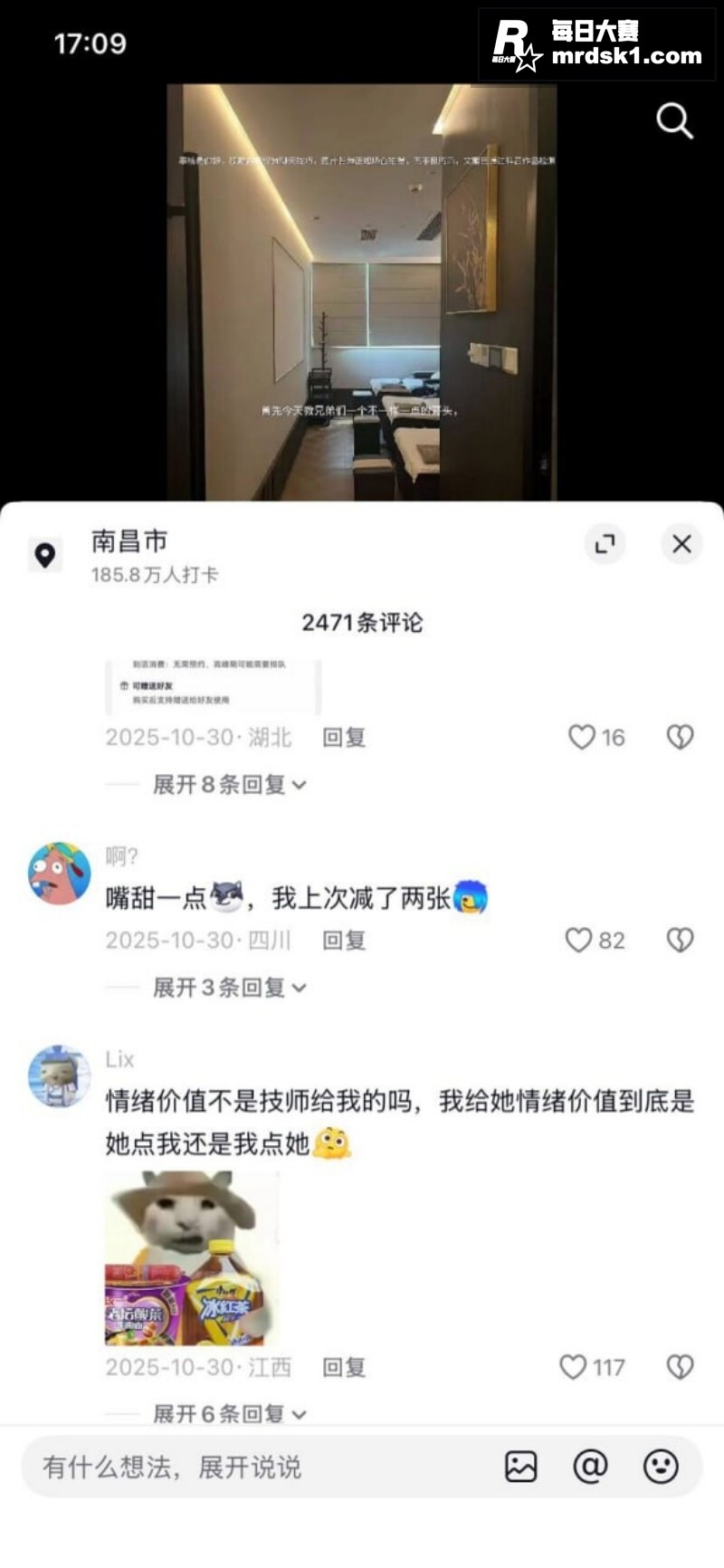 足疗店大神10年探店相关图片12