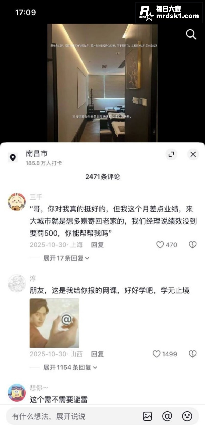 足疗店大神10年探店相关图片13
