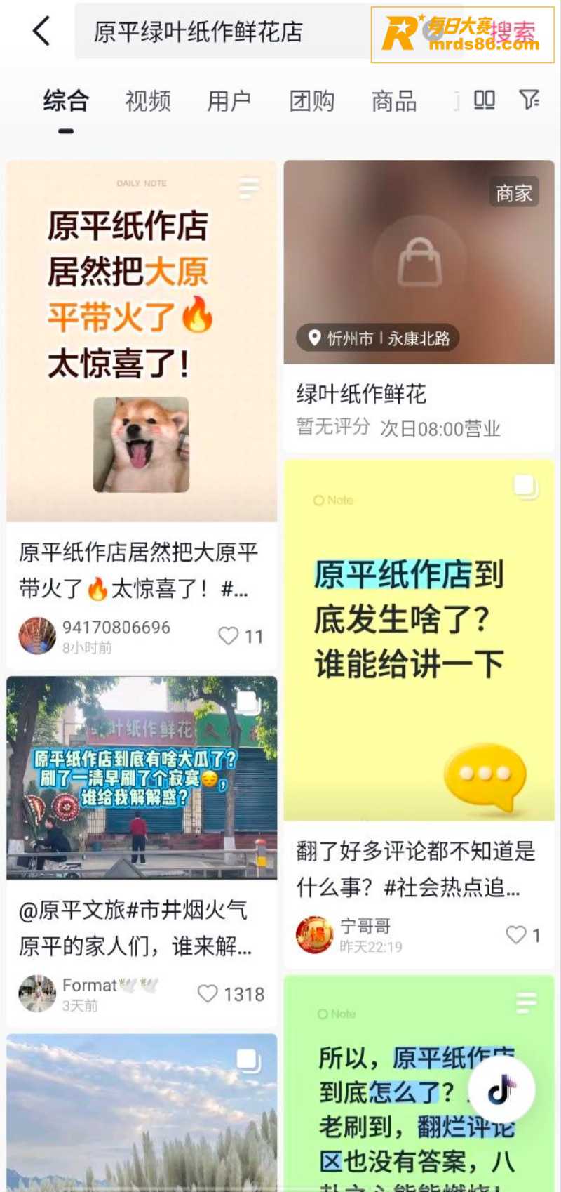 原平绿叶纸作鲜花店门相关图片4