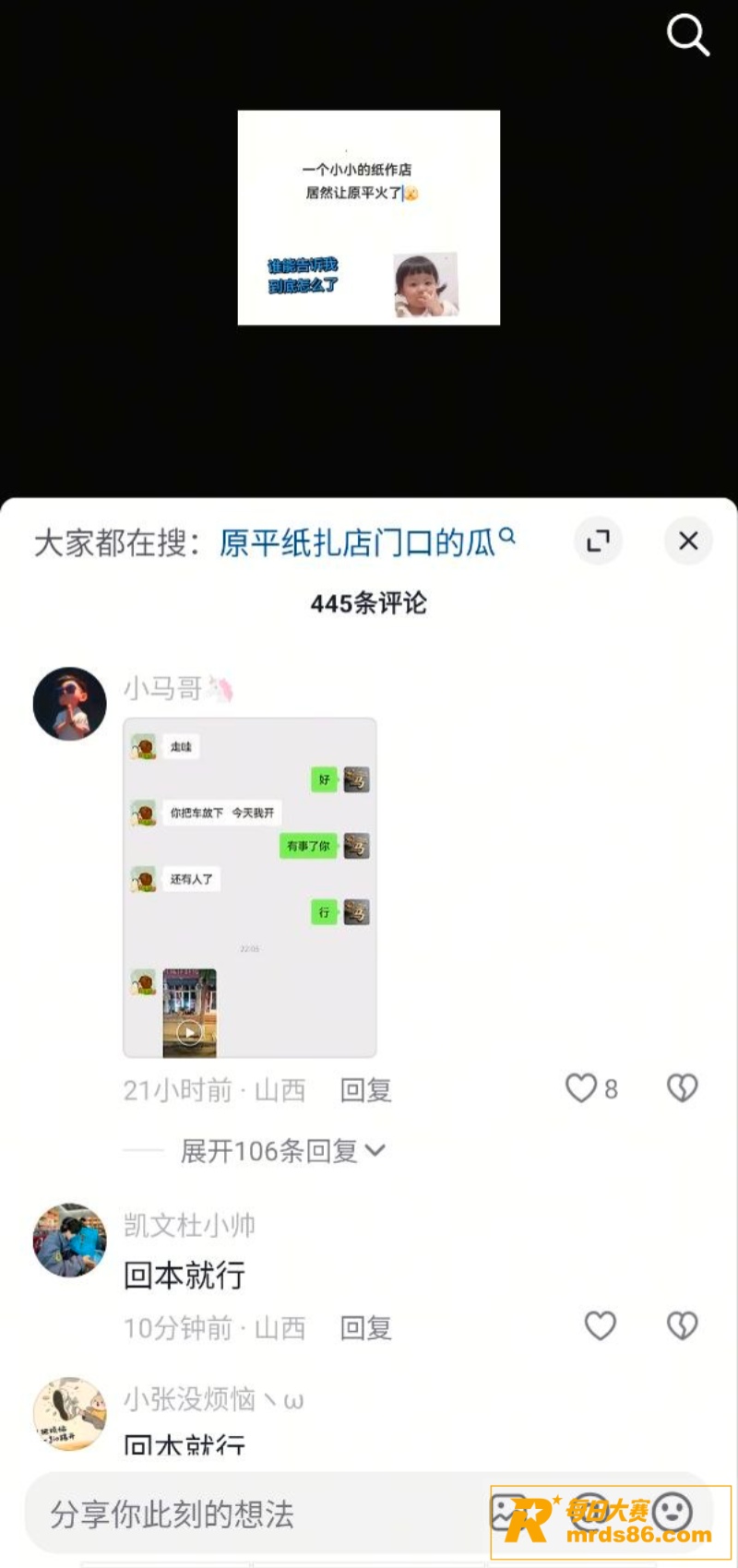 原平绿叶纸作鲜花店门相关图片8