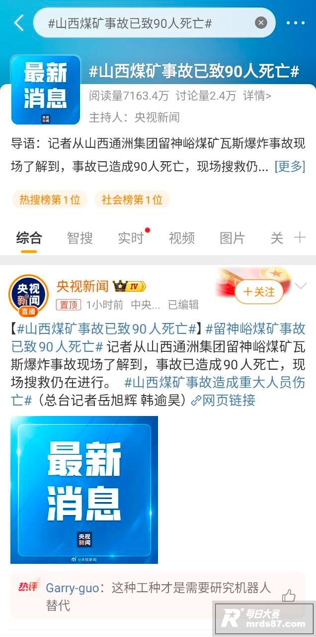 山西长治沁源县 通洲相关图片1