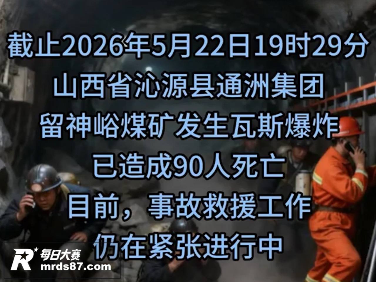 山西长治沁源县 通洲相关图片4