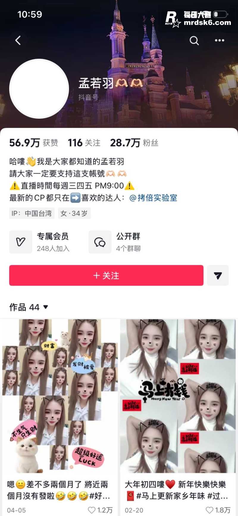 台湾人气女优 孟若羽相关图片1