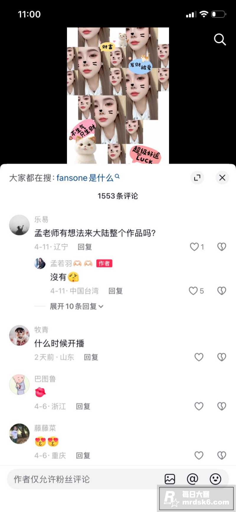 台湾人气女优 孟若羽相关图片8