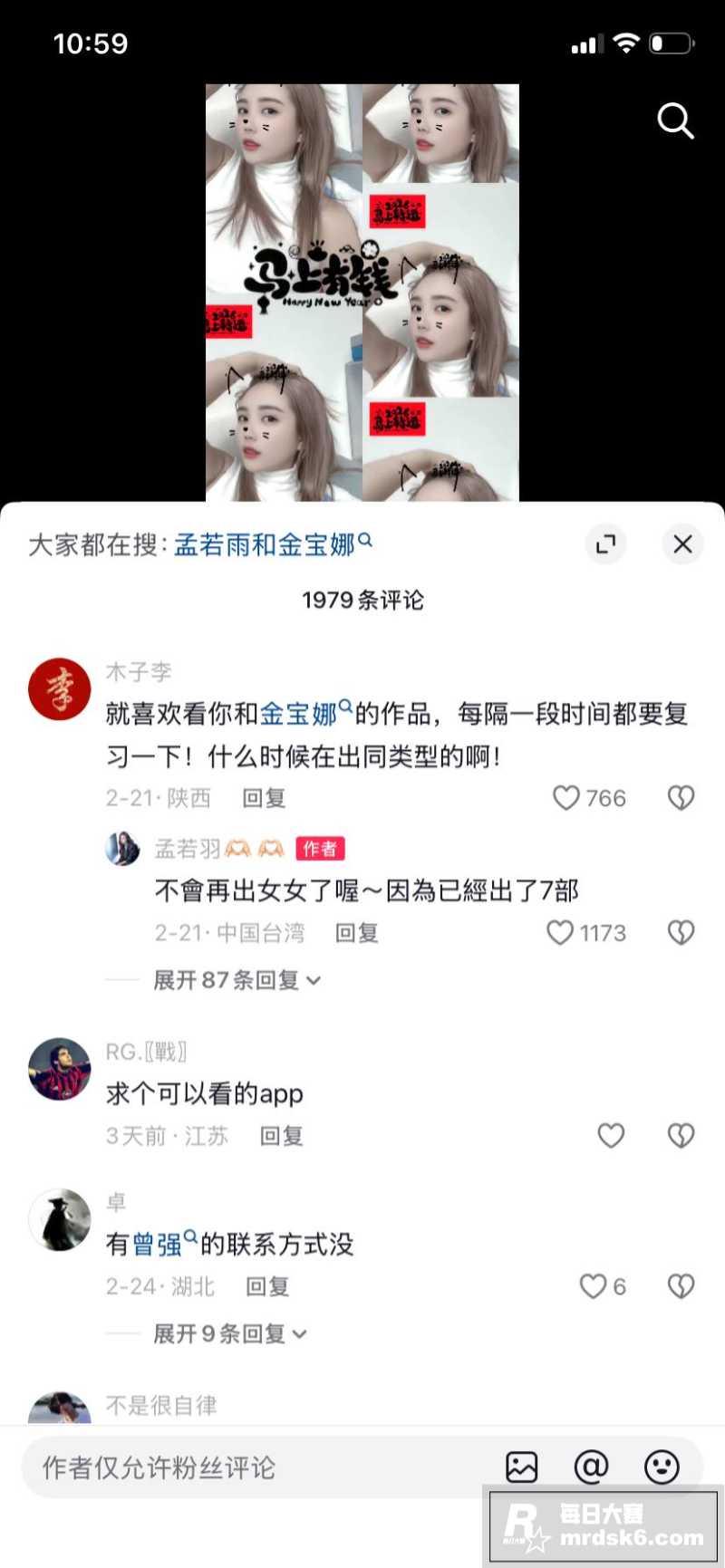 台湾人气女优 孟若羽相关图片9