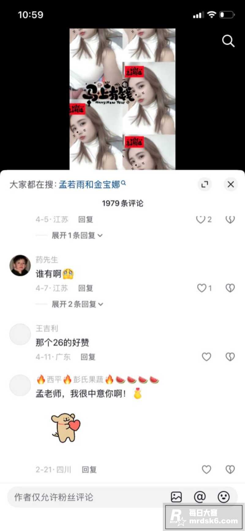 台湾人气女优 孟若羽相关图片11