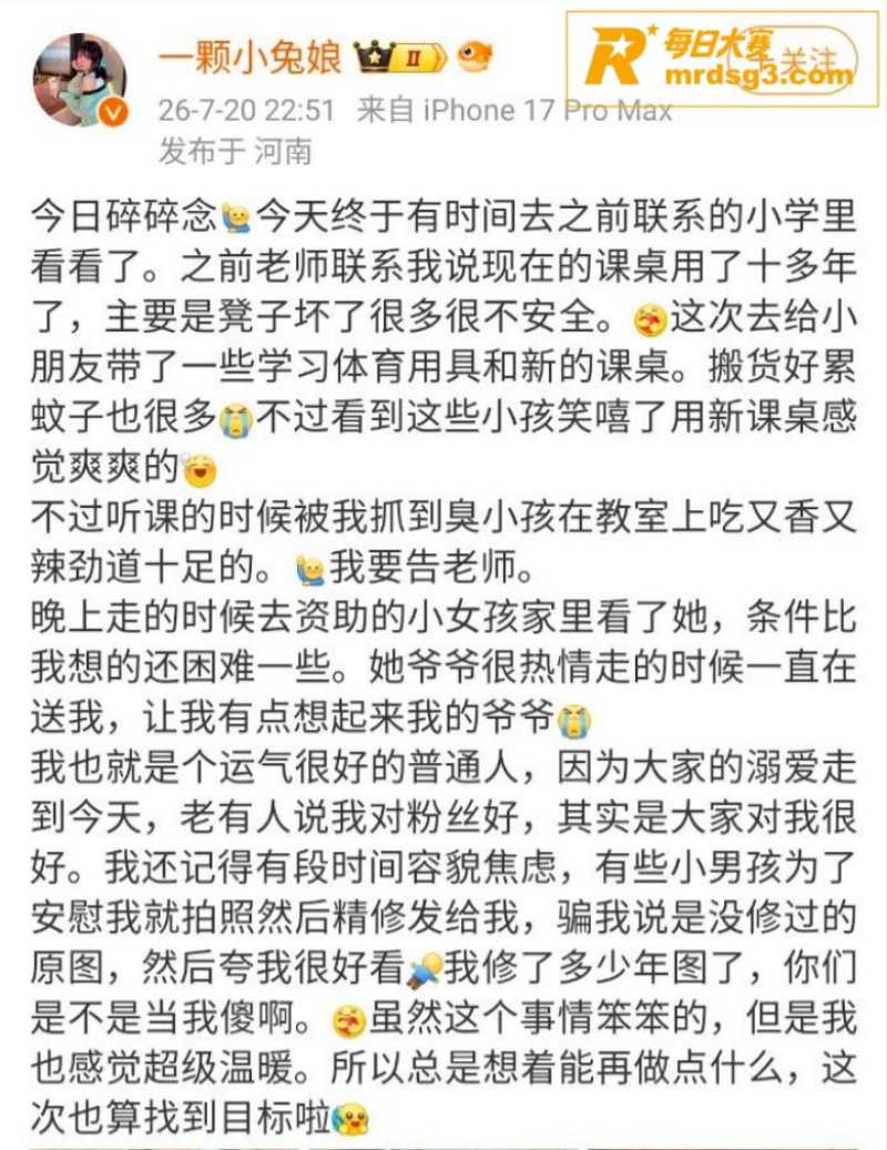 抖音二次元网红 兔娘相关图片1