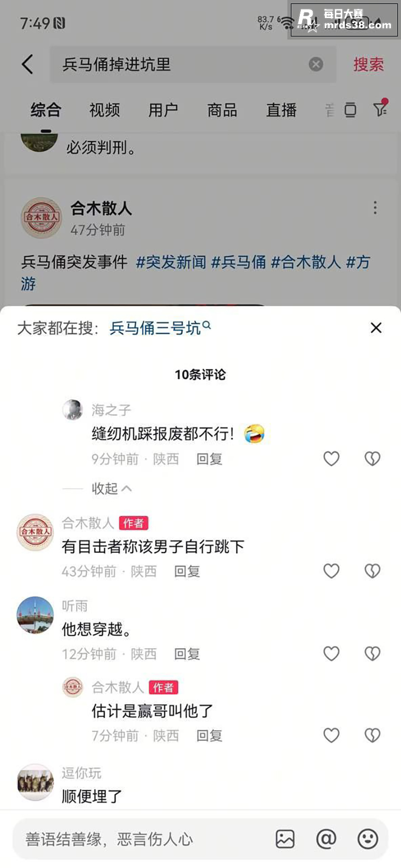 西安兵马俑旅游景点三相关图片1