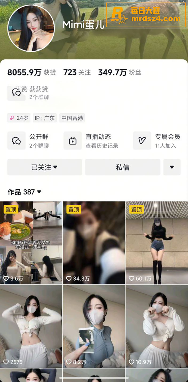 抖音极品网红 min相关图片1