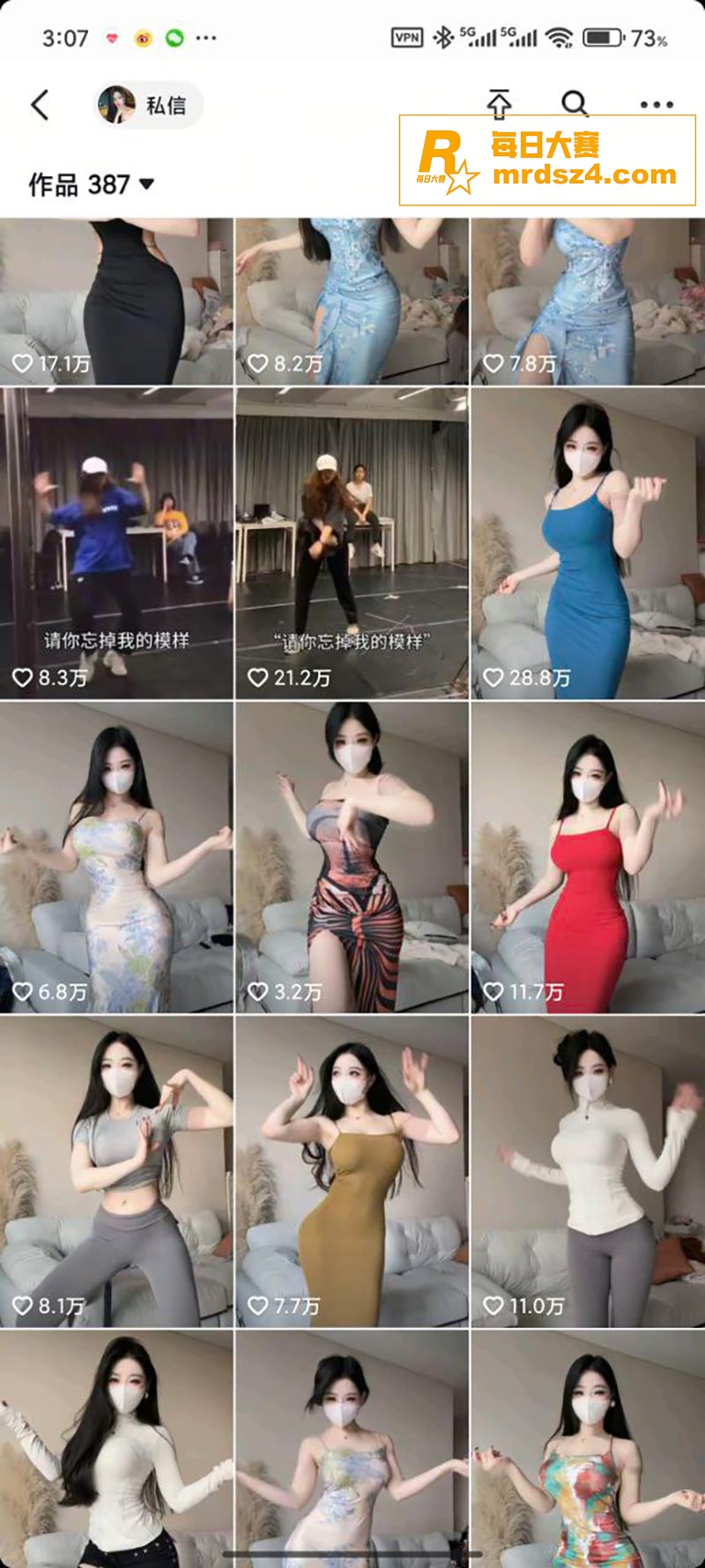 抖音极品网红 min相关图片2