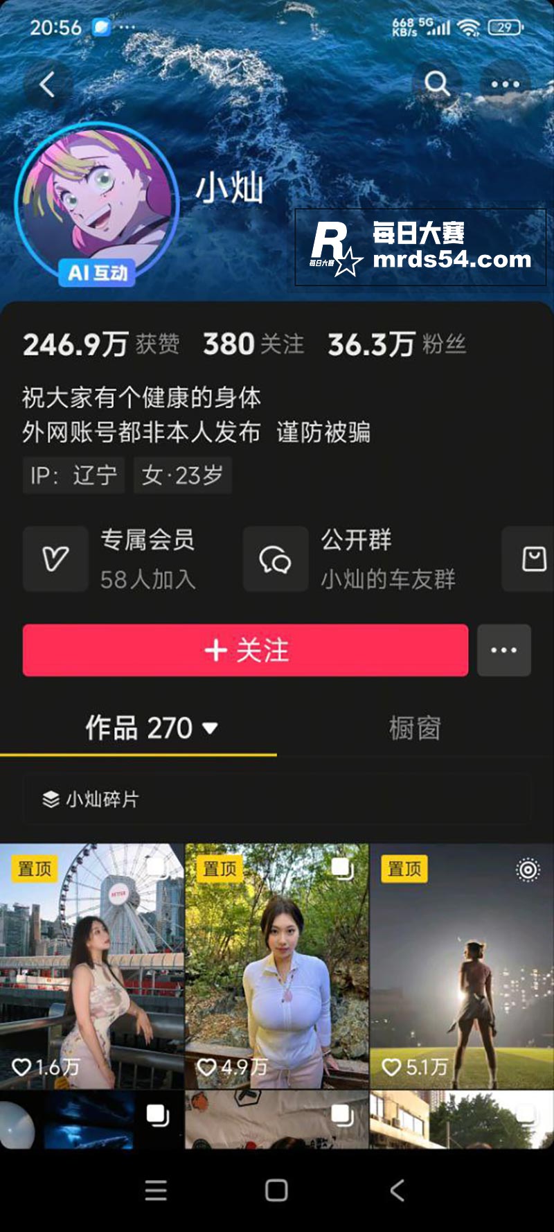 抖音极品健身网红 小相关图片1
