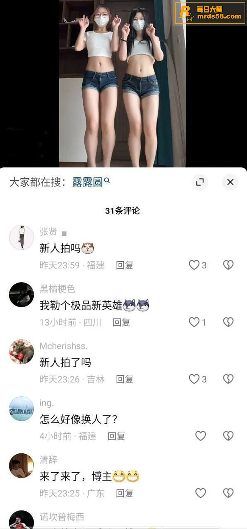 抖音美少女网红 笨蛋相关图片3