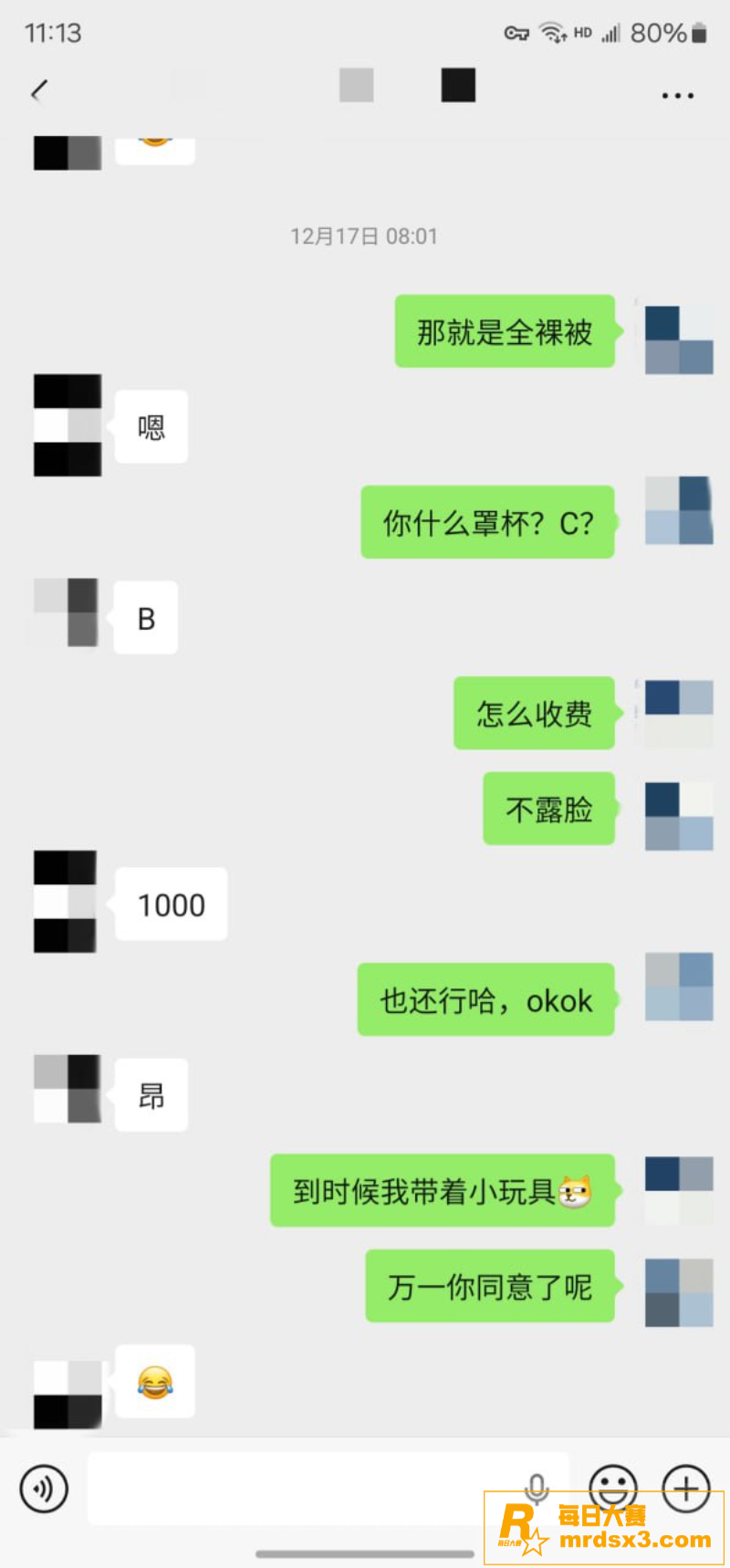 推特摄影大师 老虎菜相关图片1