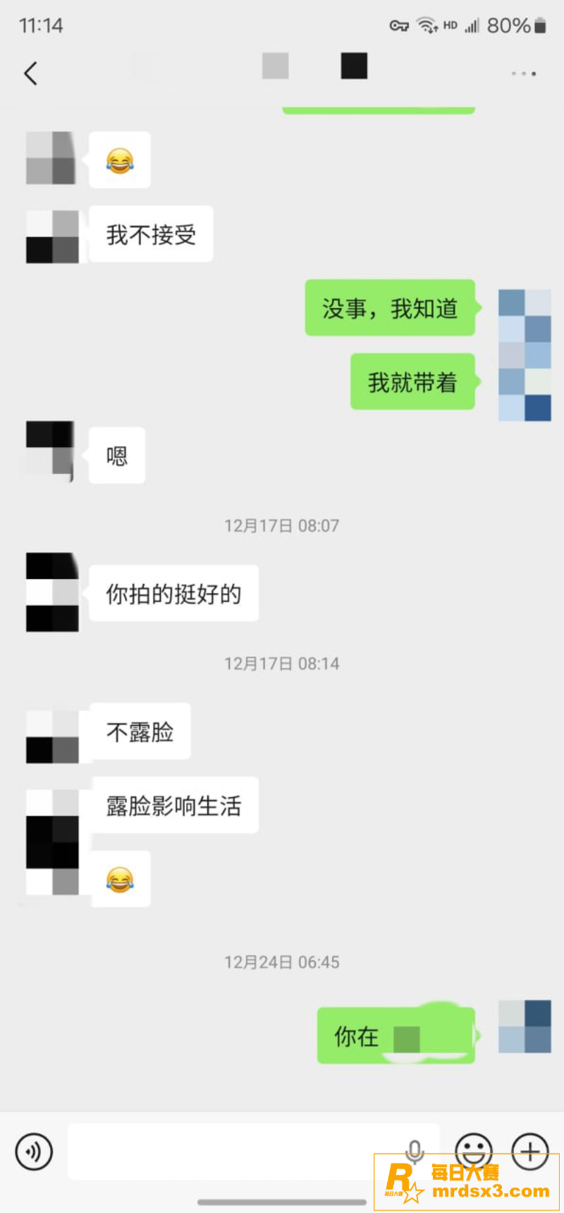 推特摄影大师 老虎菜相关图片2