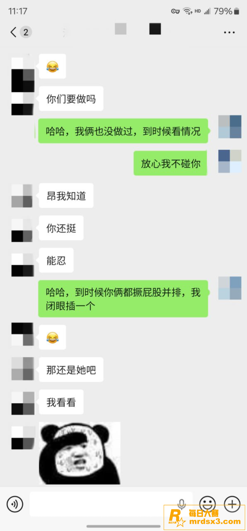 推特摄影大师 老虎菜相关图片3