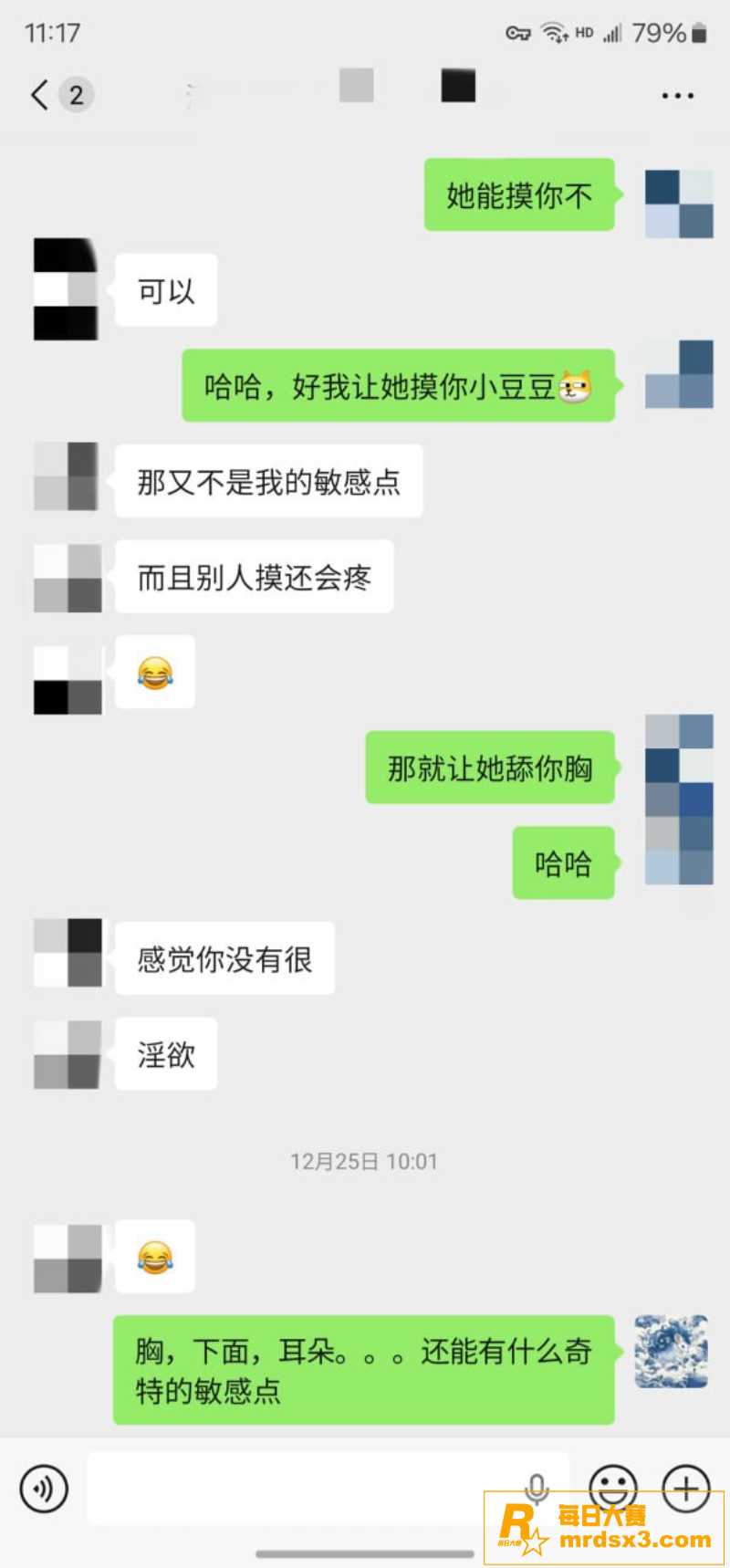 推特摄影大师 老虎菜相关图片4