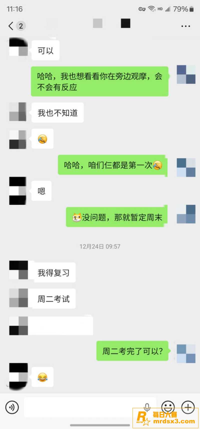 推特摄影大师 老虎菜相关图片7
