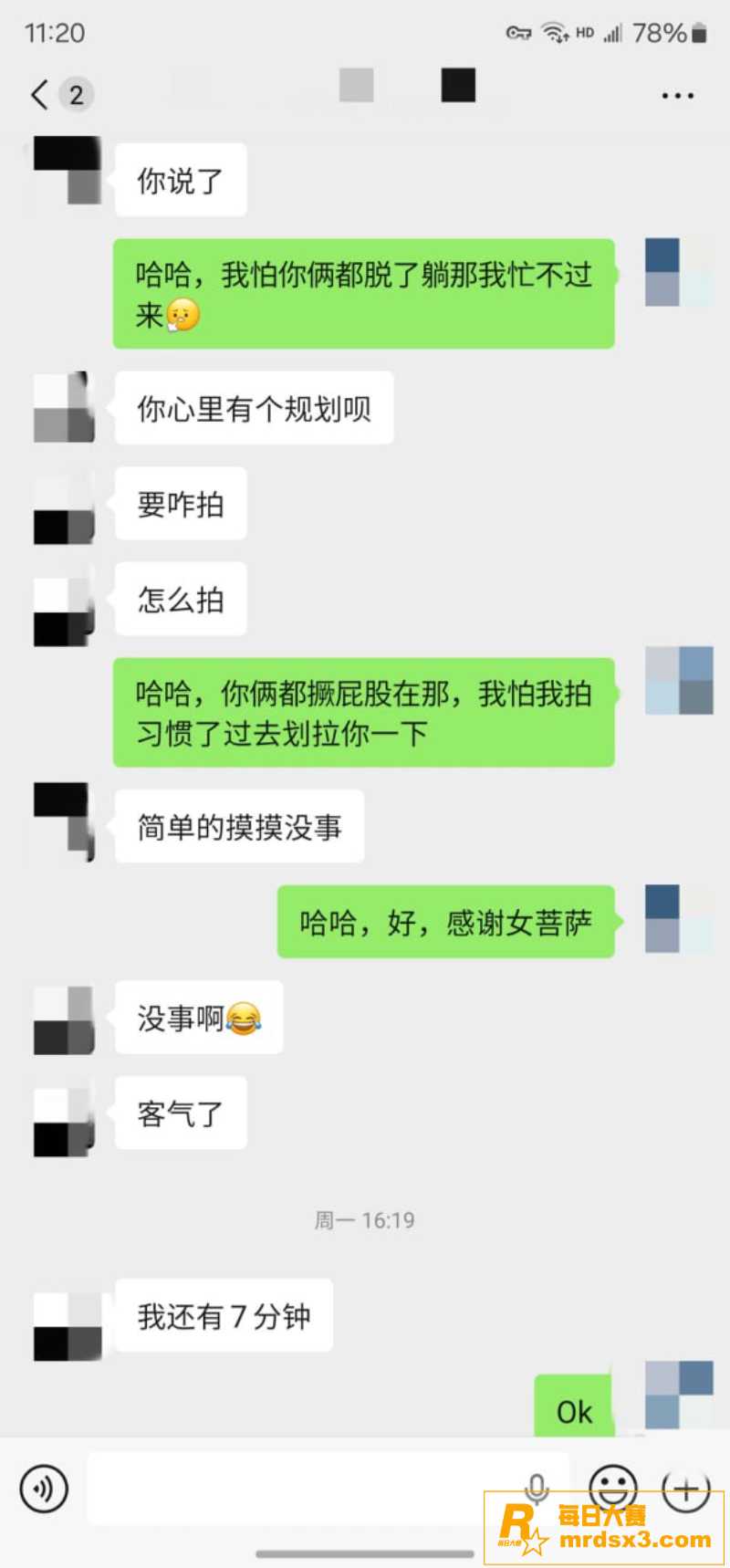 推特摄影大师 老虎菜相关图片9