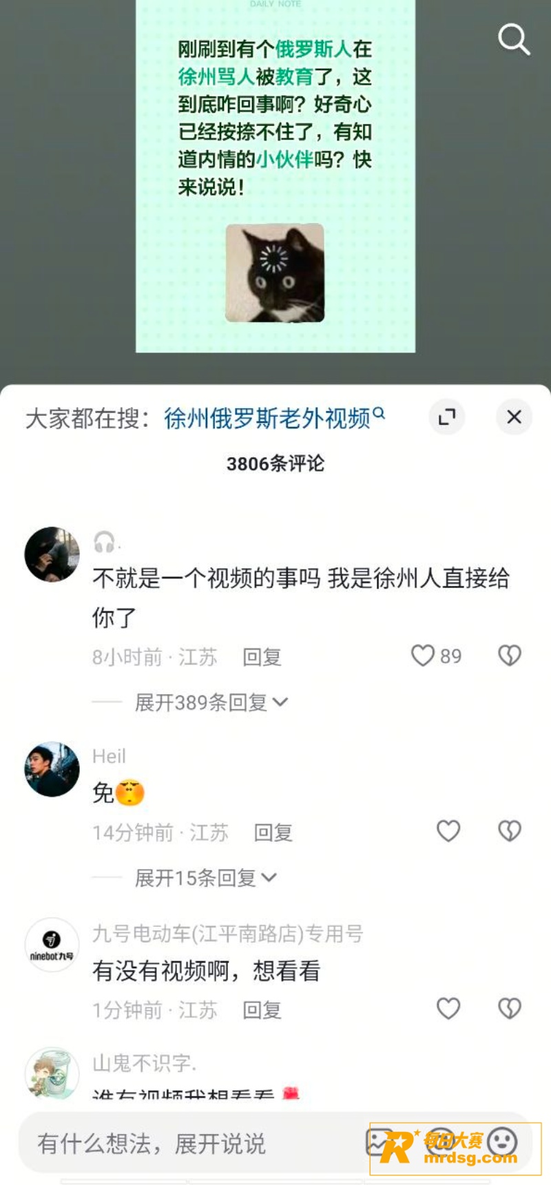 徐州精神小伙怒怼俄罗相关图片2